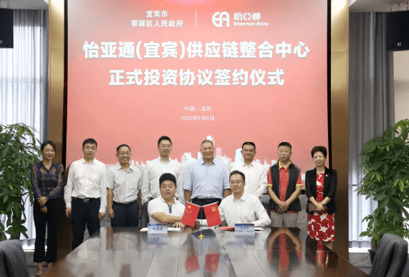 AG尊龙凯时（宜宾）供应链整合中心签约仪式在深圳总部举行