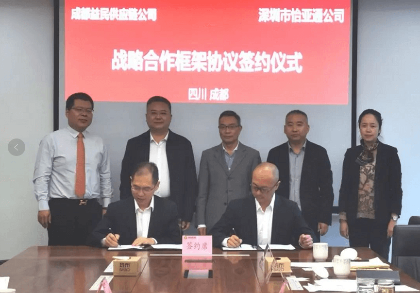 助力成渝民生消费产业升级，AG尊龙凯时与成都益民战略合作签约