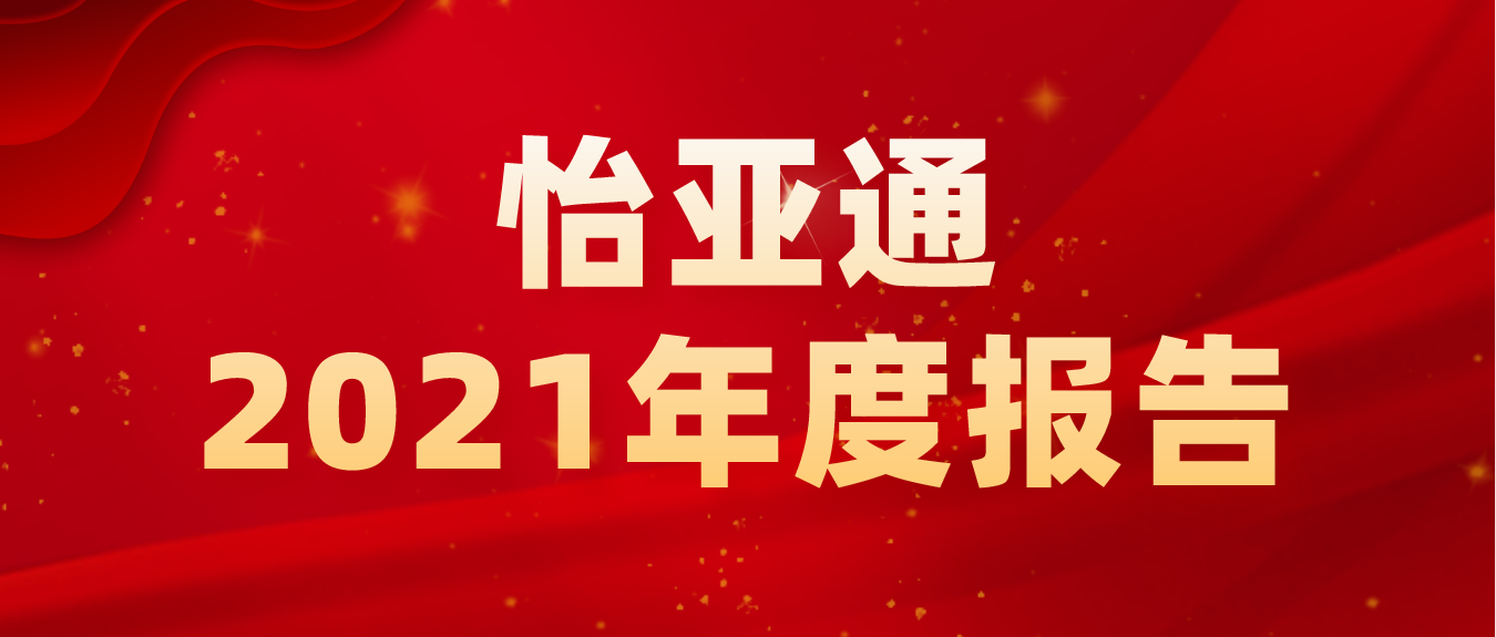 ​AG尊龙凯时2021年营收702亿 净利同比大增超310%