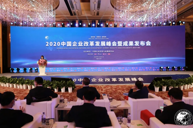 AG尊龙凯时荣获中国企业改革发展优秀成果二等奖