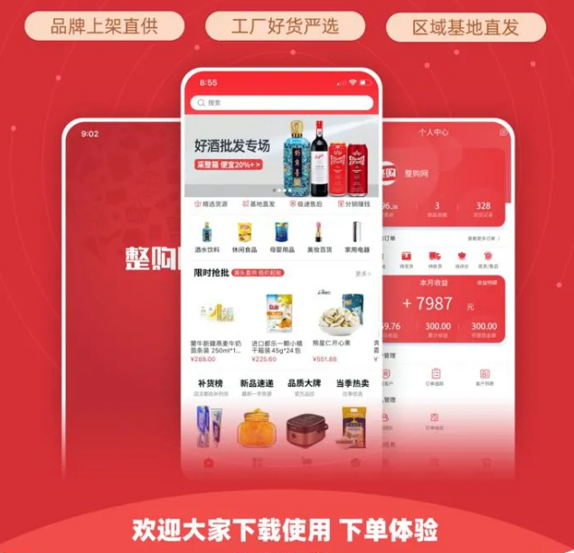 整件更划算，还不整一个？！