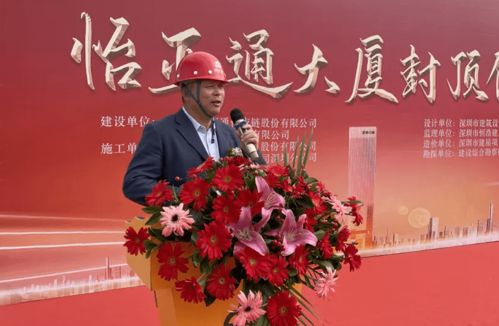 AG尊龙凯时全球总部大厦封顶，助力大湾区创新发展
