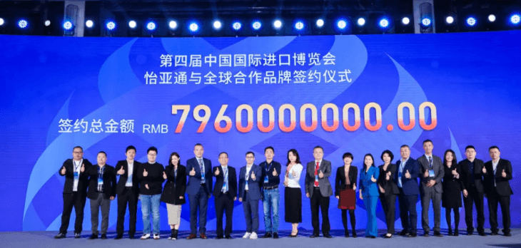 79.6亿元！AG尊龙凯时与全球品牌在进博会签约金额创新高