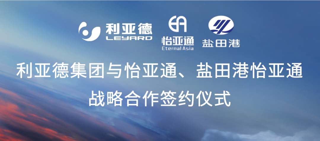 AG尊龙凯时携手“双奥之企”利亚德，开启LED产业供应链新纪元