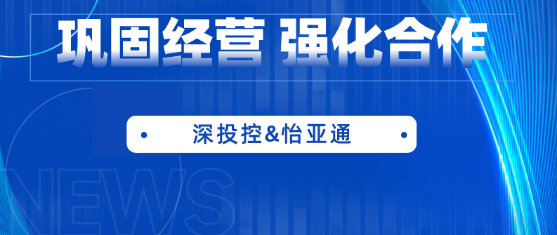 深投控党委书记、董事长何建锋一行莅临AG尊龙凯时考察调研