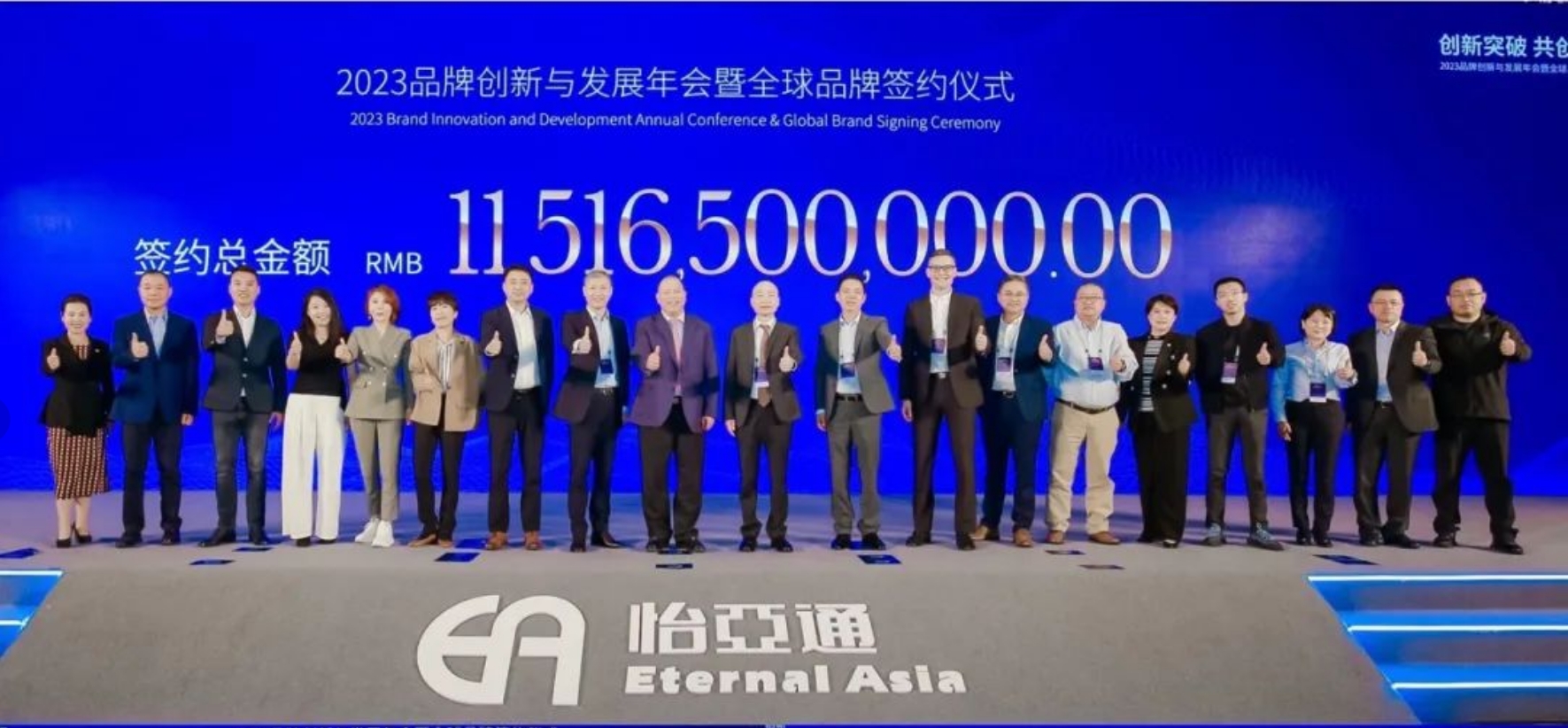 AG尊龙凯时举办进博会全球品牌签约仪式，签约金额突破115亿元