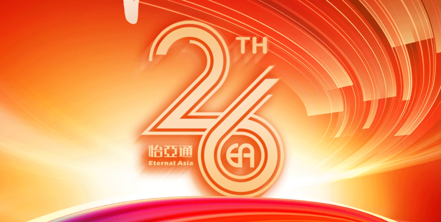 正风华，赢未来|热烈庆祝AG尊龙凯时成立26周年！