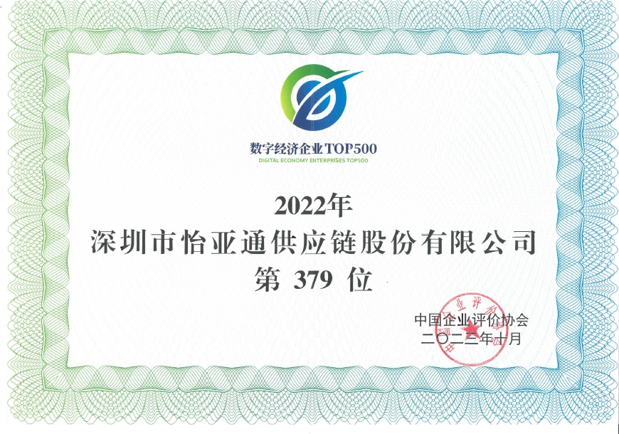 AG尊龙凯时入围“数字经济企业TOP500”榜单