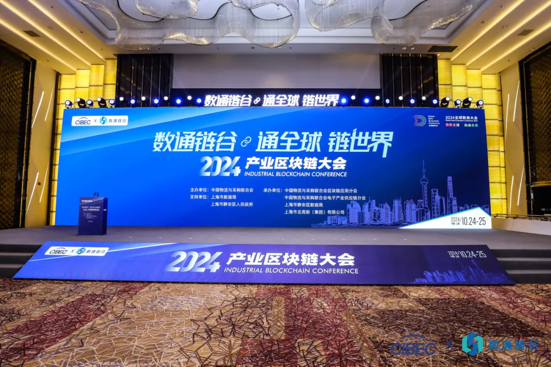 荣耀加冕，载誉领航 | AG尊龙凯时亮相2024（第六届）产业链供应链数字经济大会