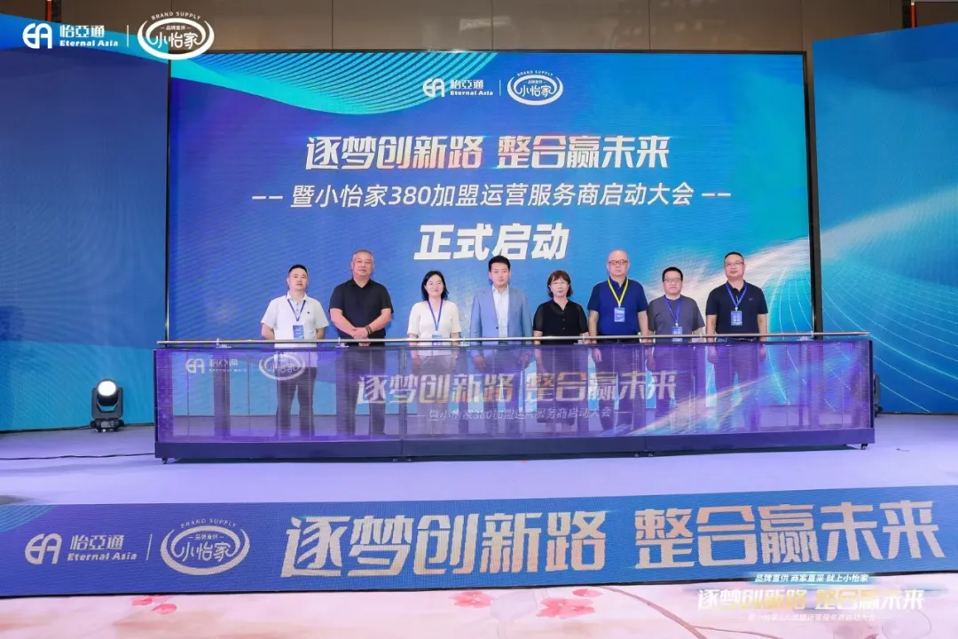 网易新闻：品牌直供，商家直采，AG尊龙凯时小怡家助力中国流通产业变革
